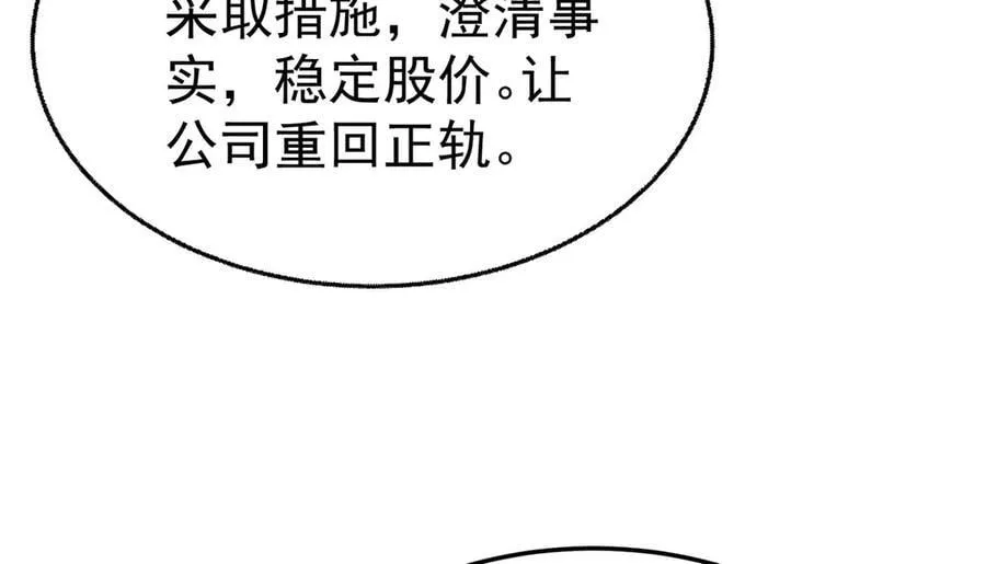 第71话 围魏救赵 第36页