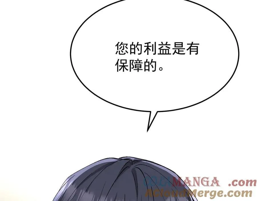 第71话 围魏救赵 第37页