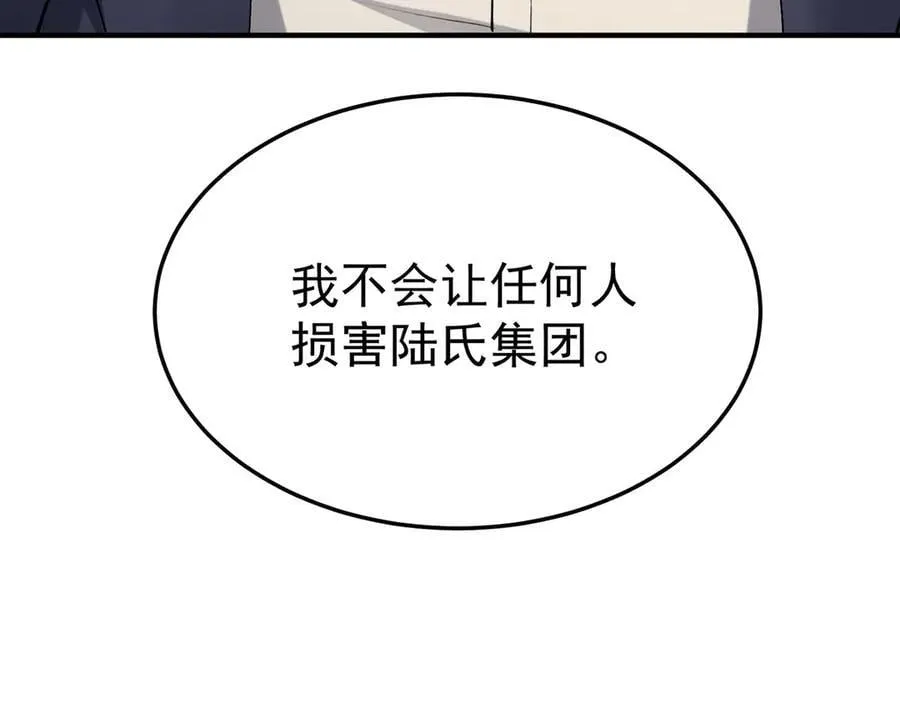 第71话 围魏救赵 第40页