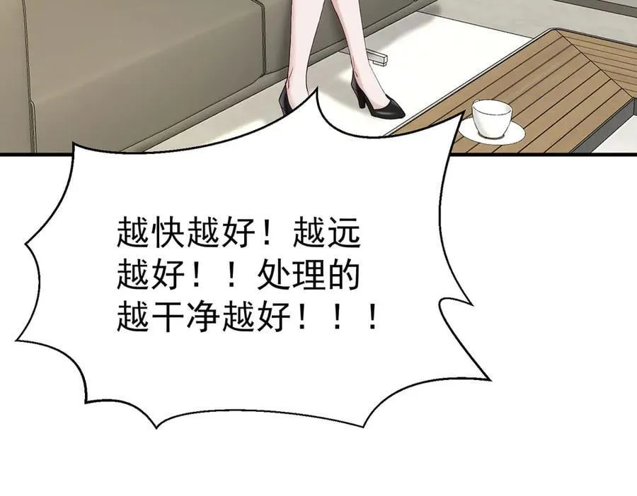 第71话 围魏救赵 第44页