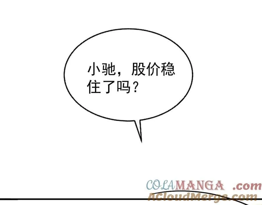 第71话 围魏救赵 第49页