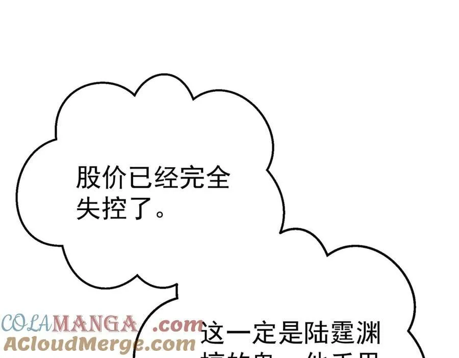 第71话 围魏救赵 第53页