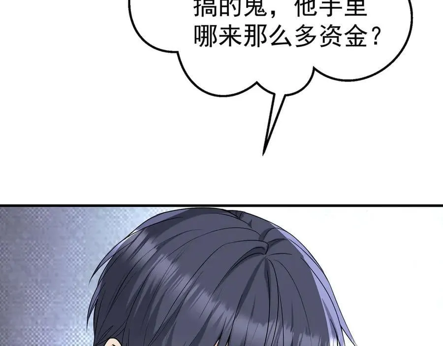 第71话 围魏救赵 第54页