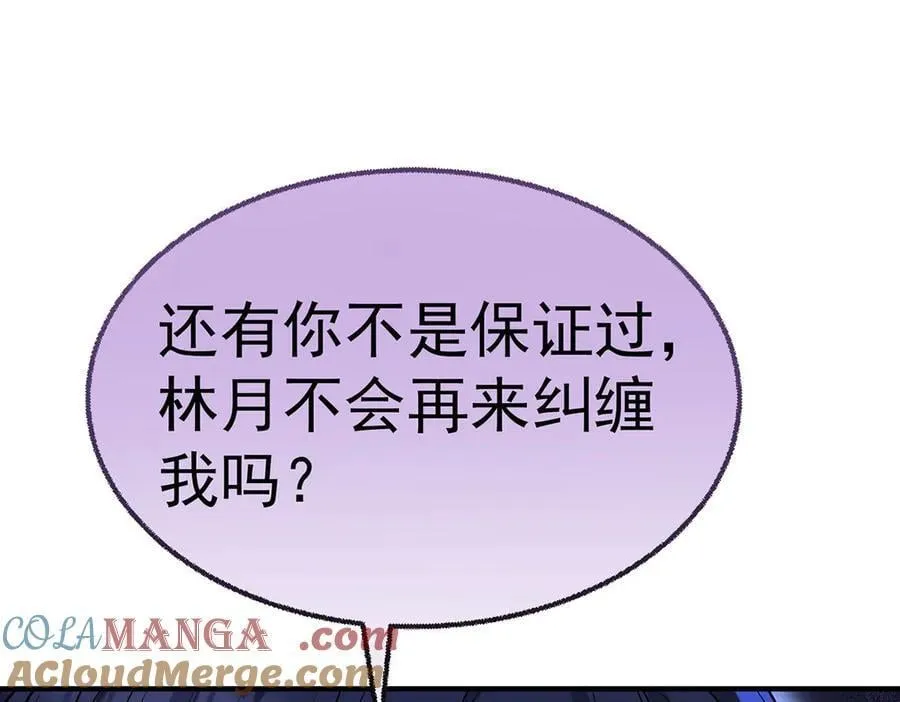 第71话 围魏救赵 第57页