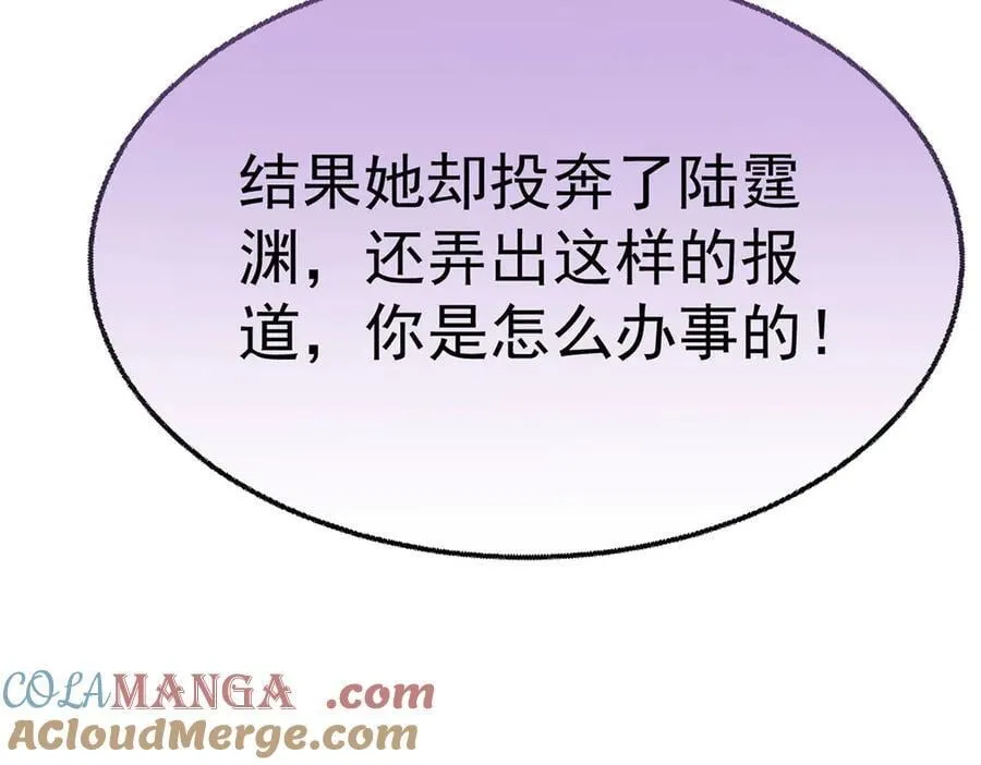 第71话 围魏救赵 第61页