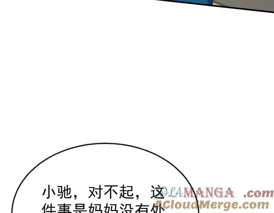 第71话 围魏救赵 第65页