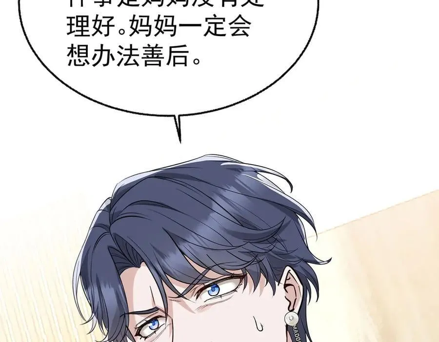 第71话 围魏救赵 第66页
