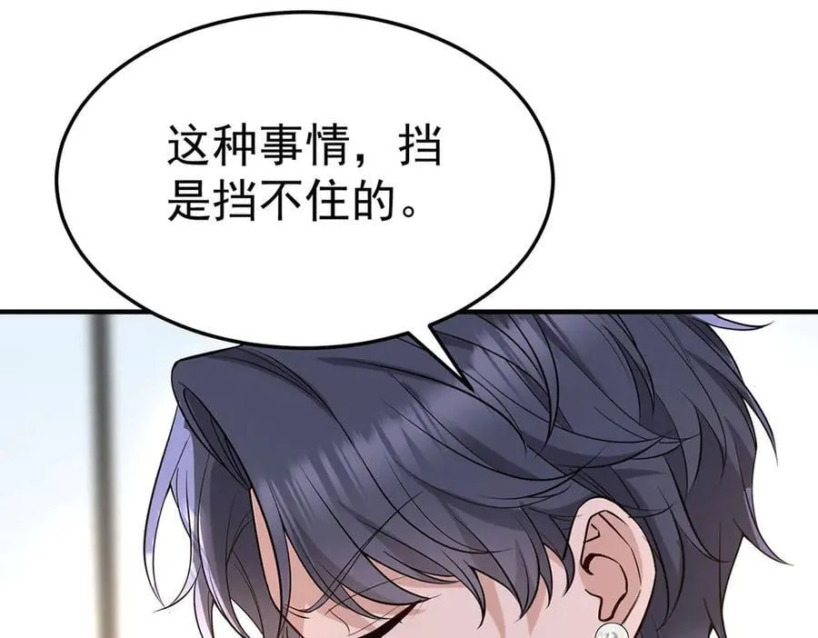 第71话 围魏救赵 第74页