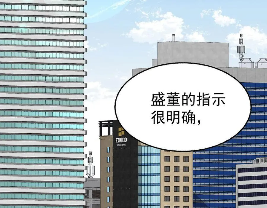 第71话 围魏救赵 第83页