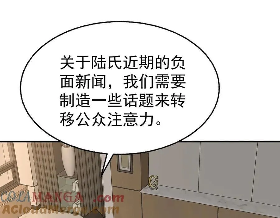 第71话 围魏救赵 第85页