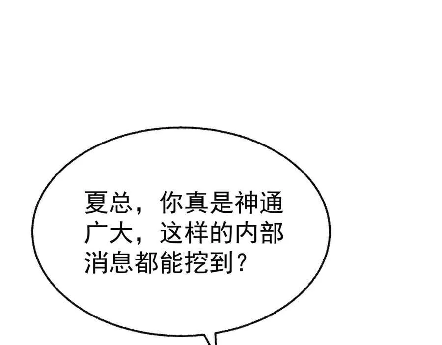 第71话 围魏救赵 第92页
