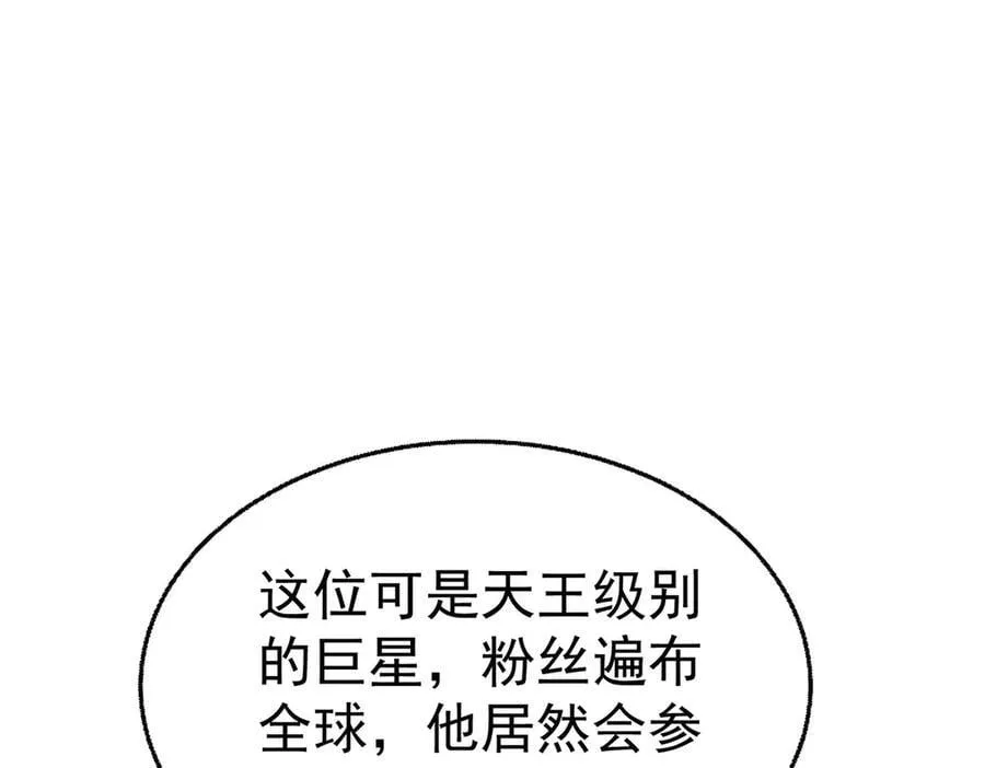 第71话 围魏救赵 第95页