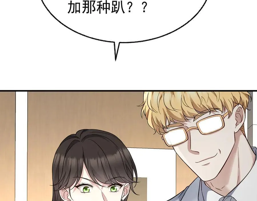第71话 围魏救赵 第96页