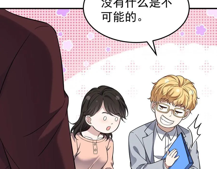 第71话 围魏救赵 第100页