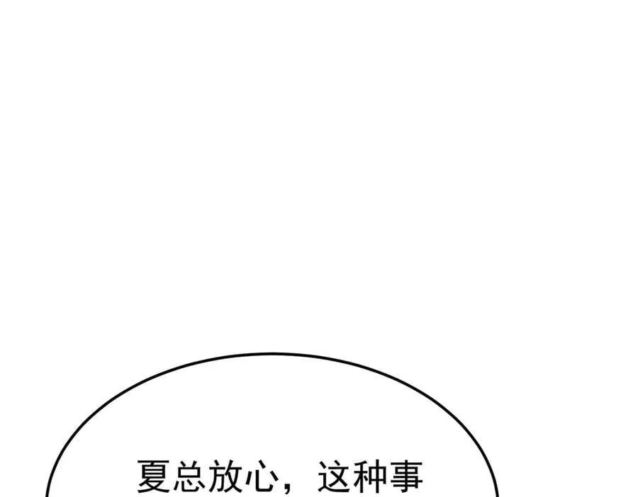 第71话 围魏救赵 第102页