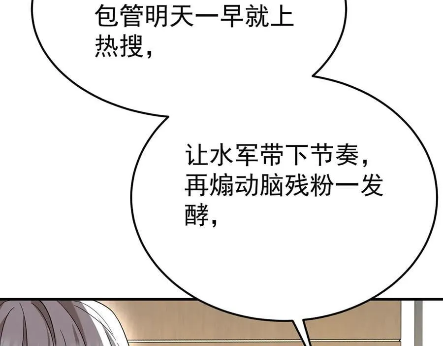 第71话 围魏救赵 第103页