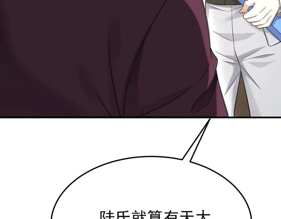 第71话 围魏救赵 第106页