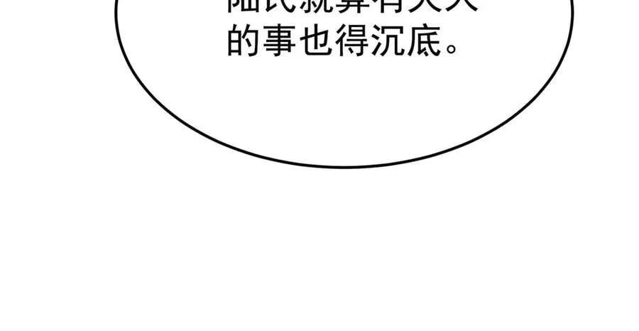 第71话 围魏救赵 第107页