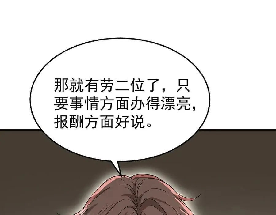 第71话 围魏救赵 第108页