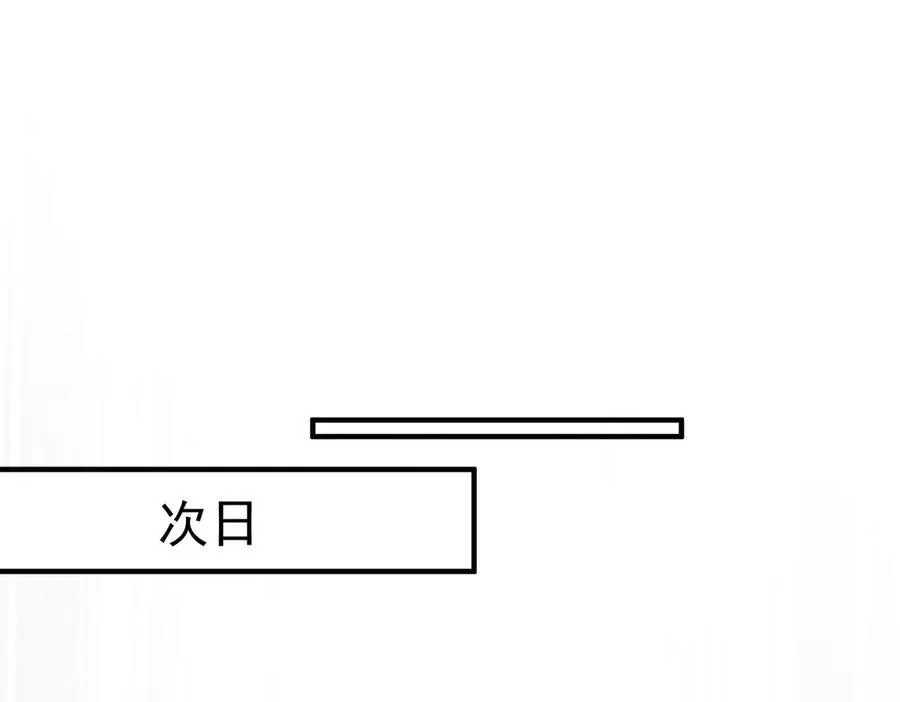 第71话 围魏救赵 第111页