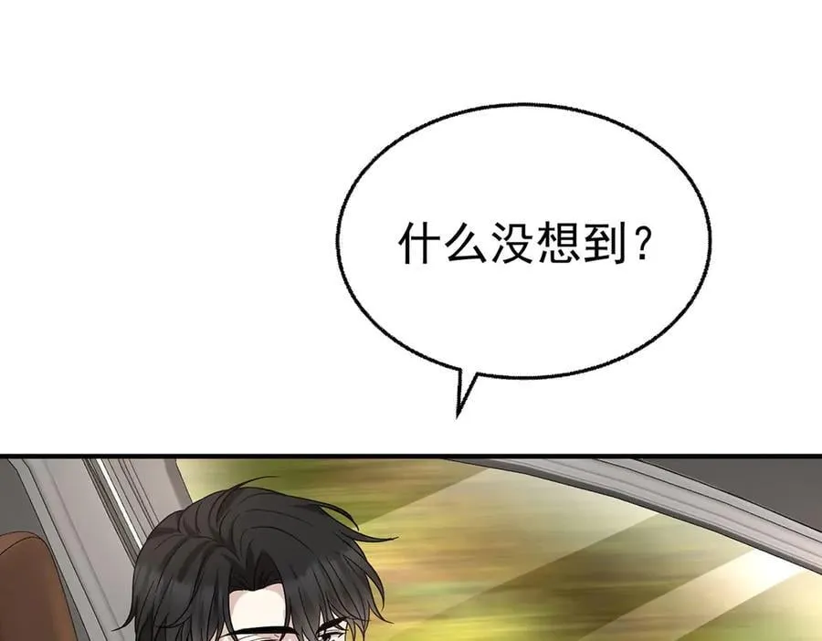 第71话 围魏救赵 第120页