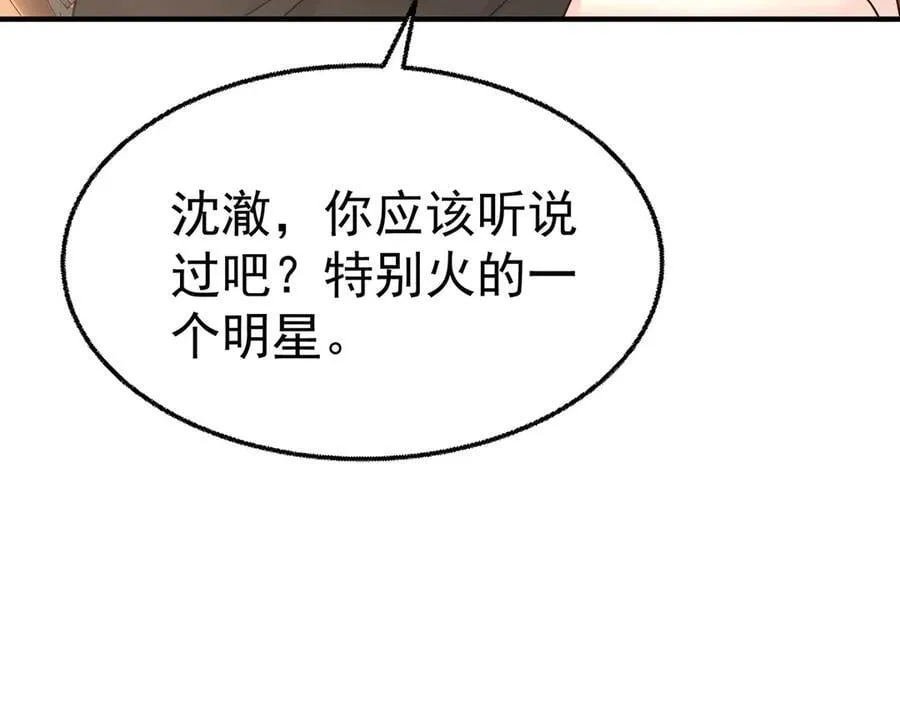 第71话 围魏救赵 第124页