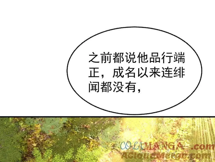 第71话 围魏救赵 第125页