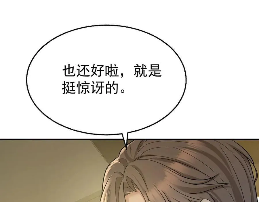 第71话 围魏救赵 第132页