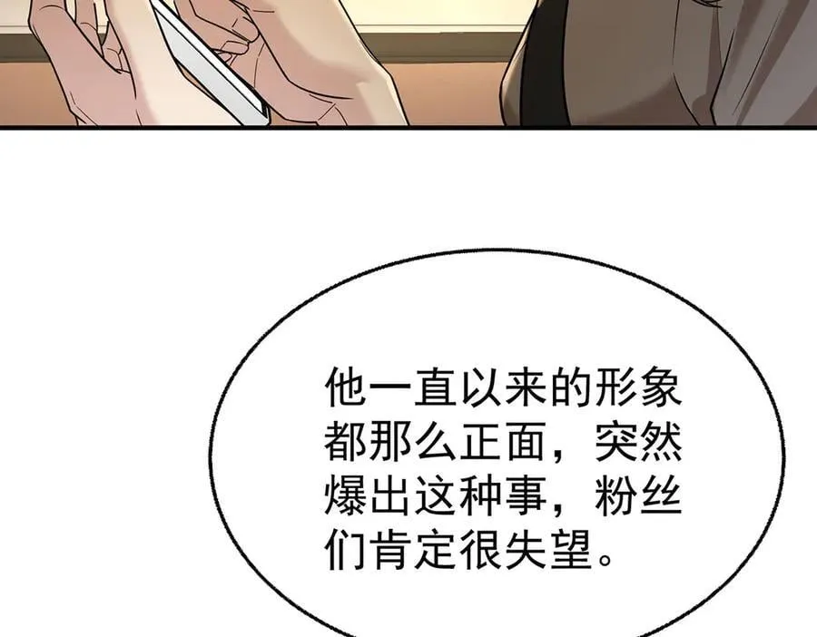 第71话 围魏救赵 第134页