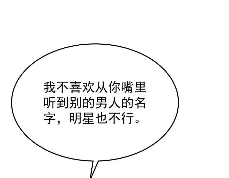 第71话 围魏救赵 第136页