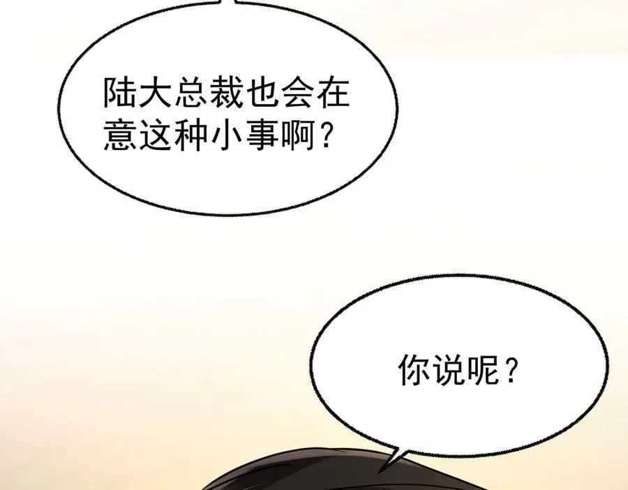第71话 围魏救赵 第143页