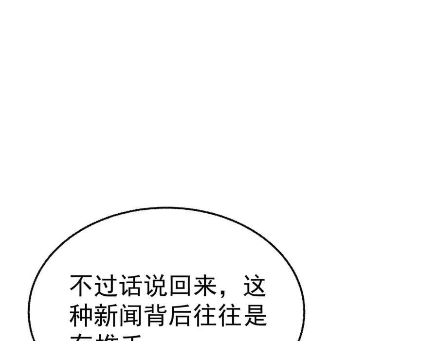第71话 围魏救赵 第151页