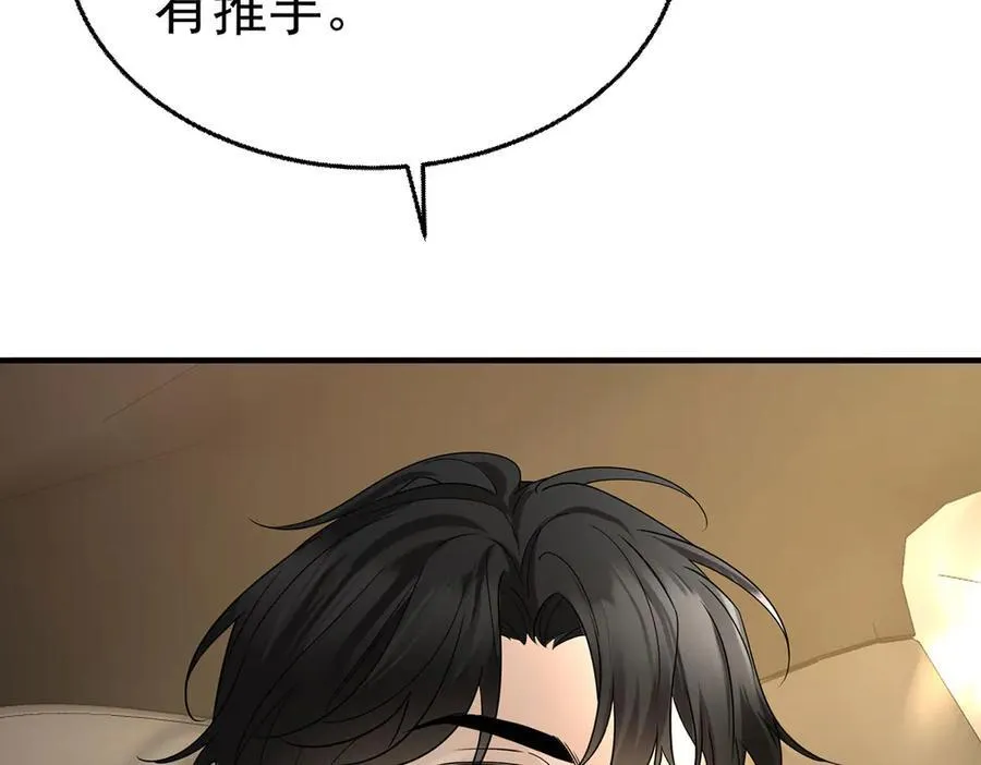 第71话 围魏救赵 第152页