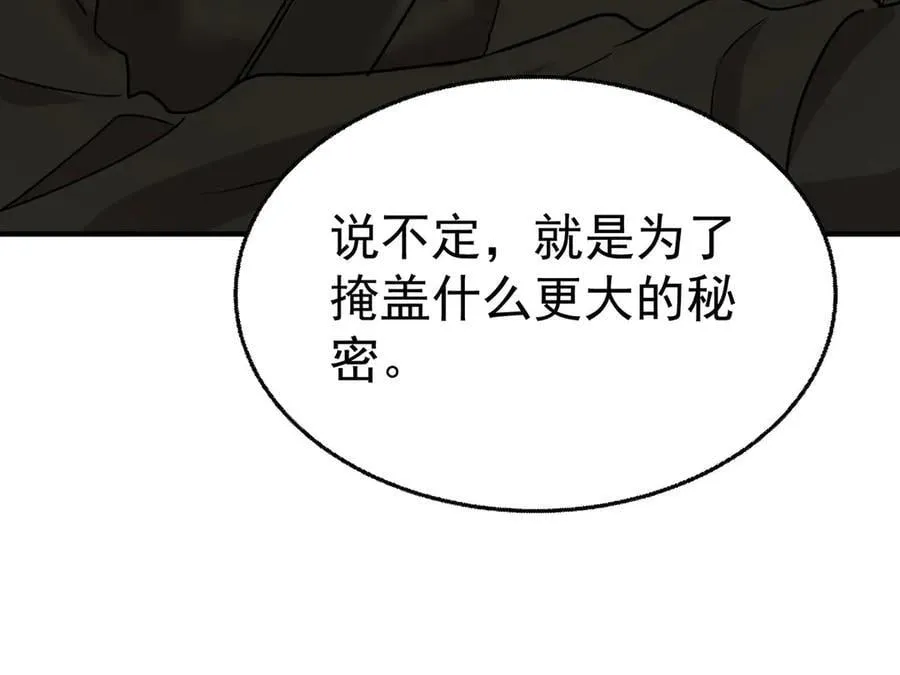 第71话 围魏救赵 第155页