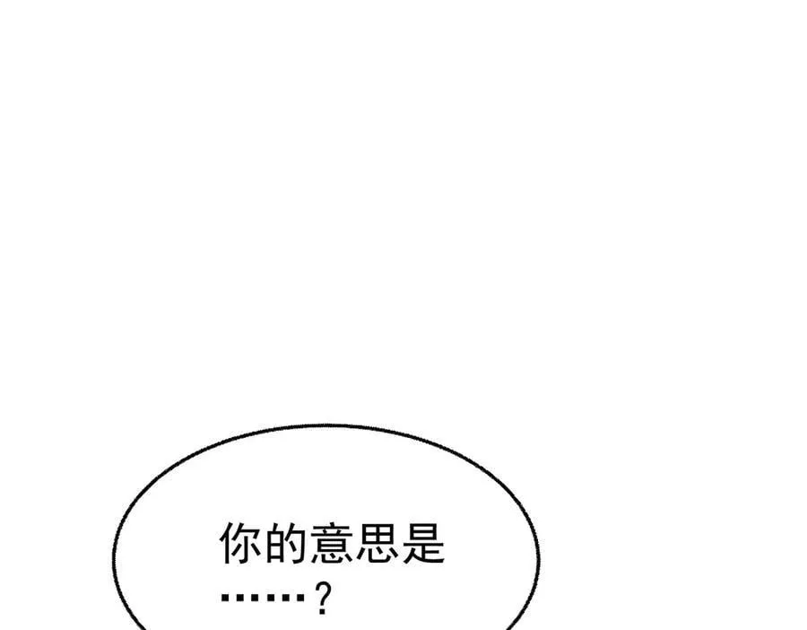 第71话 围魏救赵 第156页