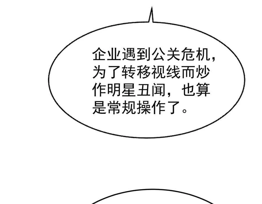 第71话 围魏救赵 第159页