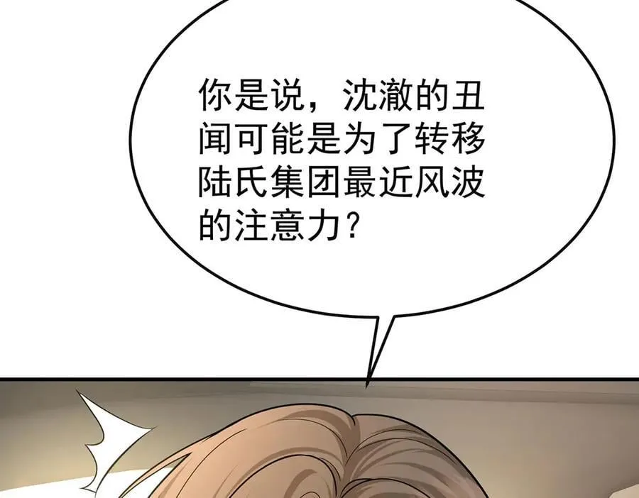 第71话 围魏救赵 第160页