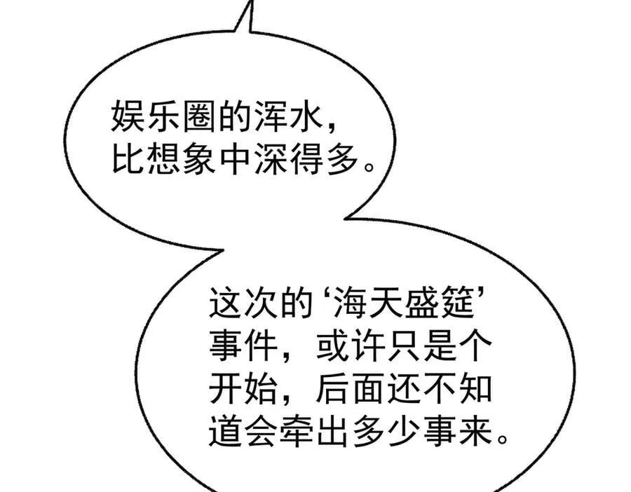 第71话 围魏救赵 第167页