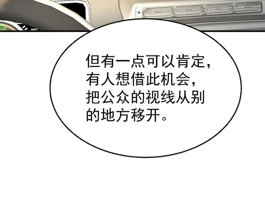 第71话 围魏救赵 第170页