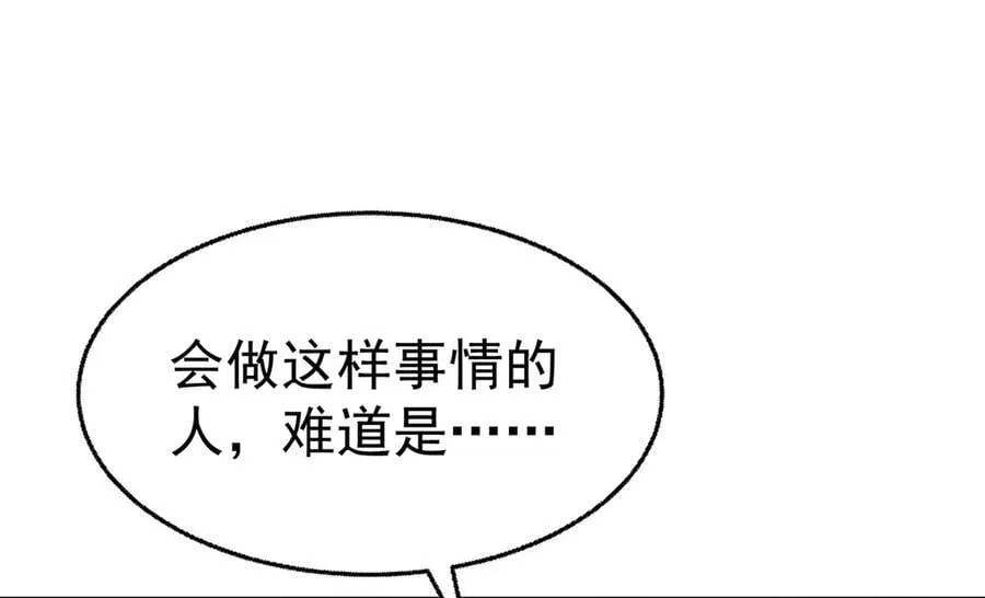 第71话 围魏救赵 第171页