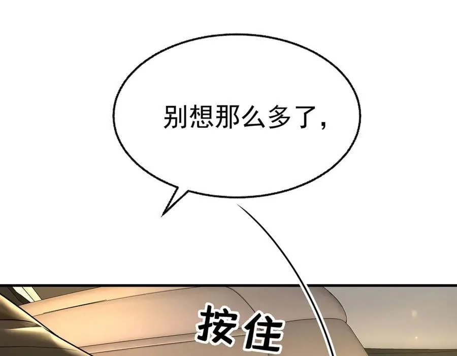 第71话 围魏救赵 第175页