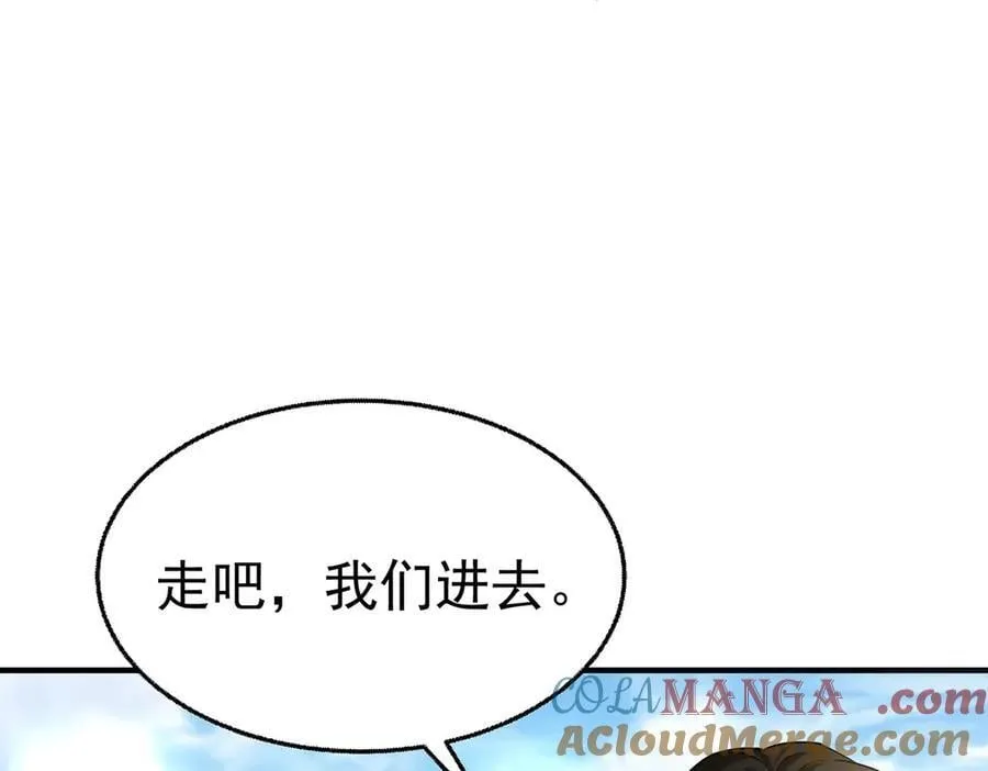 第71话 围魏救赵 第197页