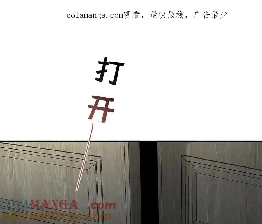 第72话 回老宅 第1页