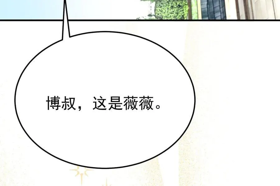 第72话 回老宅 第11页