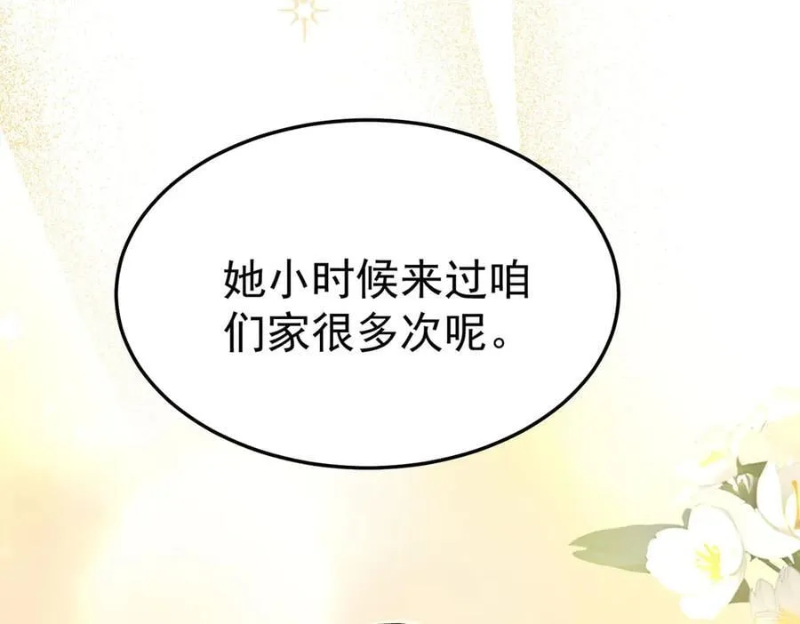 第72话 回老宅 第12页