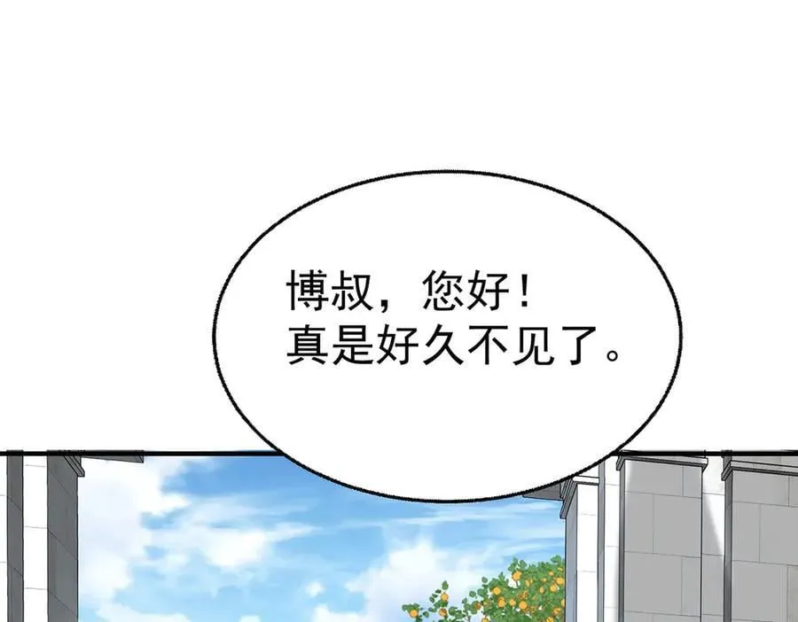 第72话 回老宅 第16页