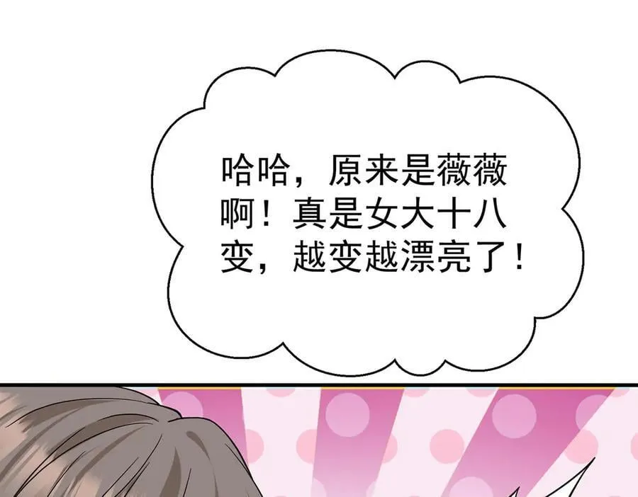 第72话 回老宅 第20页