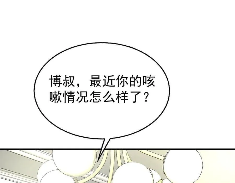 第72话 回老宅 第27页