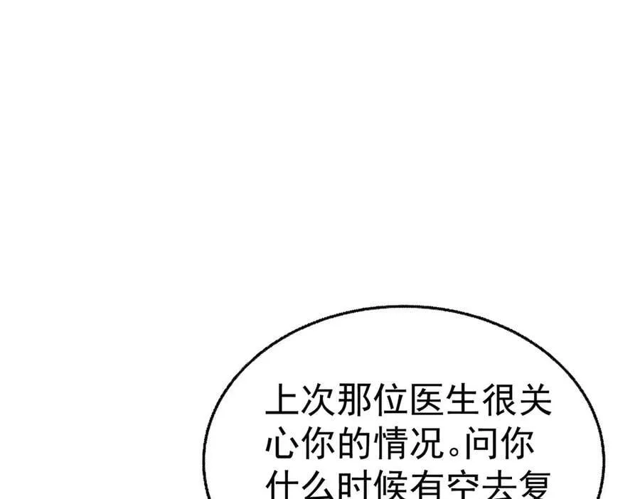第72话 回老宅 第30页