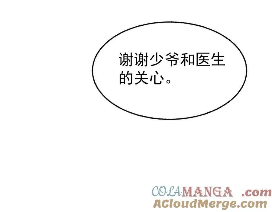第72话 回老宅 第37页